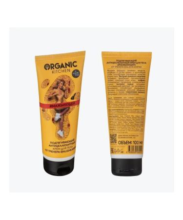 Organic Kitchen Body cream Anti -cellulite smears and hides Alina Shpak 100ml - Buy Online on GoSupps.com