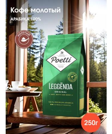 Poetti Coffee natural ground Leggenda Original 250g
