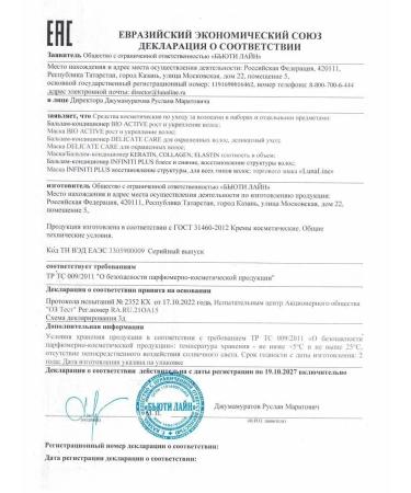 LunaLine Set shampoo balm mask for damaged hair - Buy Online on GoSupps.com