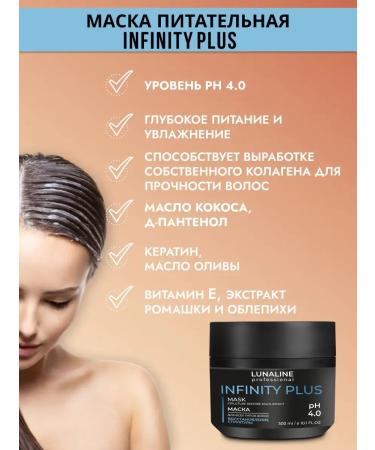 LunaLine Set shampoo balm mask for damaged hair - Buy Online on GoSupps.com