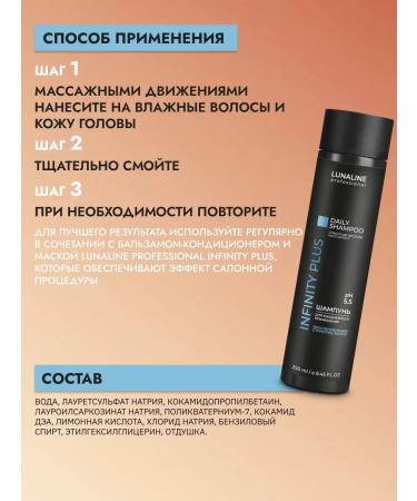 LunaLine Set shampoo balm mask for damaged hair - Buy Online on GoSupps.com