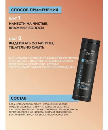 LunaLine Set shampoo balm mask for damaged hair - Buy Online on GoSupps.com