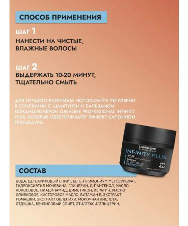 LunaLine Set shampoo balm mask for damaged hair - Buy Online on GoSupps.com