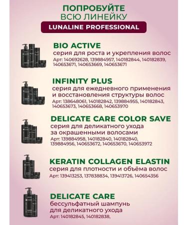 LunaLine Set shampoo balm mask for damaged hair - Buy Online on GoSupps.com