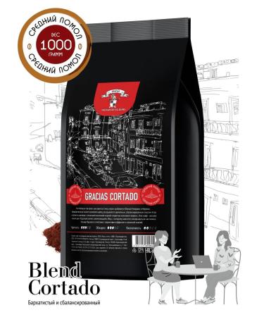 GRACIAS coffee Coffee ground 1 kg Gracias Cortado natural