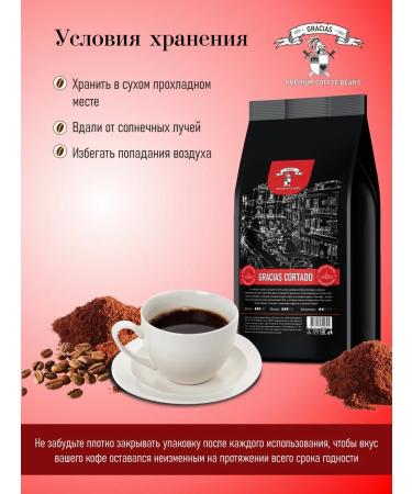 GRACIAS coffee Coffee ground 1 kg Gracias Cortado natural - Buy Online on GoSupps.com
