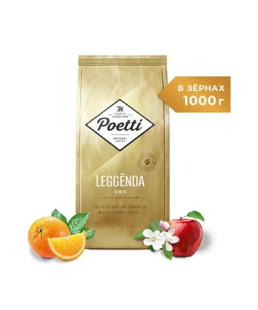 Poetti Natural coffee in the grains of arabica leggenda oro 1 kg - Buy Online on GoSupps.com