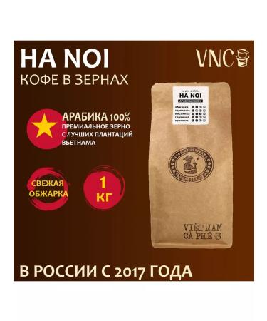 VNC Coffee in Kha Noi 1 kg Vietnam (Arabica Hanoi)