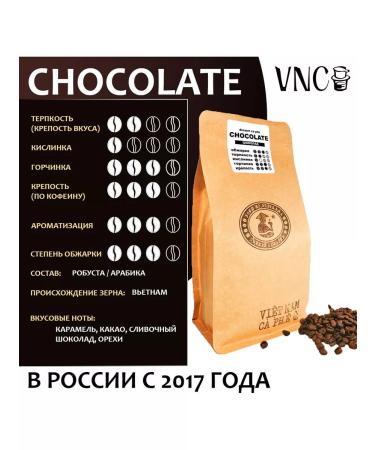 VNC Chocolate 1 kg Vietnam (chocolate) coffee (chocolate) - Buy Online on GoSupps.com