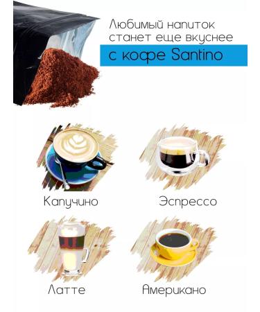 SANTINO coffee Coffee ground 1 kg Santino Aroma ultra -thin grinding - Buy Online on GoSupps.com