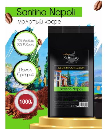 SANTINO coffee Ground Coffee 1 kg Santino napoli natural