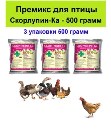 Biopro Premix shells for birds chickens geese ducks quails