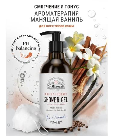 Dr Mineral's Natural softening shower gel vanilla