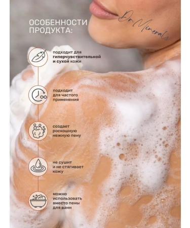 Dr Mineral's Natural softening shower gel vanilla - Buy Online on GoSupps.com