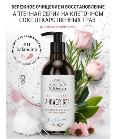 Dr Mineral's Natural shower gel careful purification and restoration