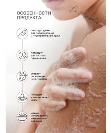 Dr Mineral's Natural shower gel careful purification and restoration - Buy Online on GoSupps.com