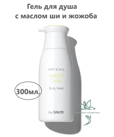 THE SAEM Shower gel Body & Soul Sweet Thai Body Wash