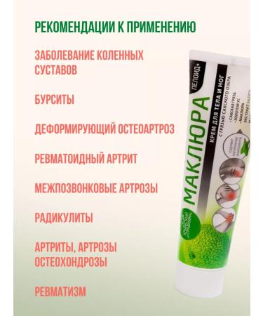 Crimean Herbalist Body and legs cream with mud of Lake Saki Maklira Peloid+ - Buy Online on GoSupps.com