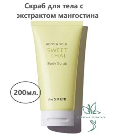 THE SAEM Body scrub Body Sweet Thai Body Scrub