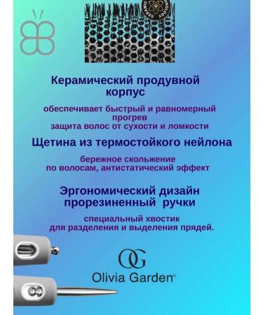 Olivia Garden Hair ceramic Bracing 65 mm Ceramic + Ion - Buy Online on GoSupps.com