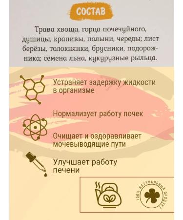 HERBAL TEA "DIURETIC" - Buy Online on GoSupps.com