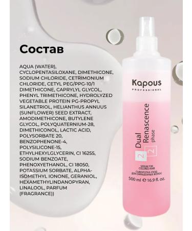 Kapous Whey-carriage for dyed hair 500 ml - Buy Online on GoSupps.com