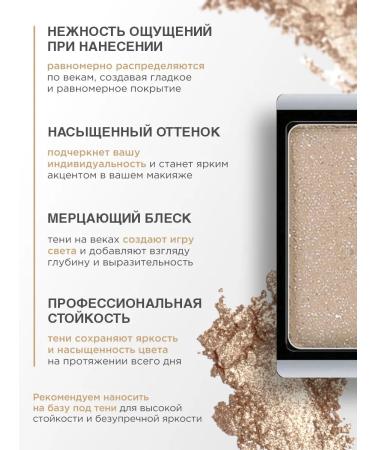 Artdeco Eye shadows beige shiny satin glamor tone 345 - Buy Online on GoSupps.com