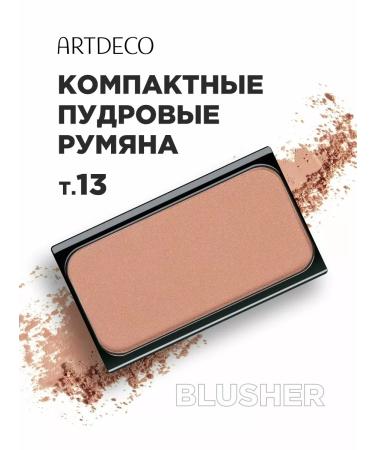 Artdeco Facial blush is dry compact tone 13 Brown Orange Blush