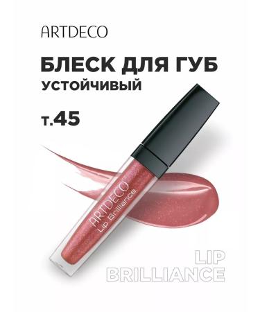 Artdeco Brown lip gloss with sparkles Brilliance SPF6 tone 45
