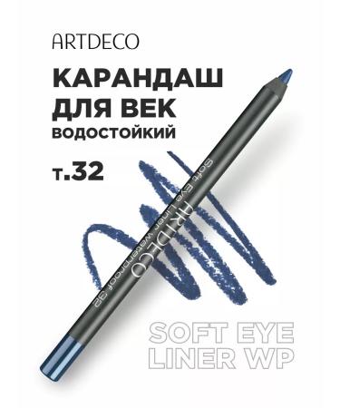 Artdeco Eye pencil waterproof Kayal Gel 32 gray-blue