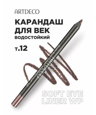 Artdeco Eye pencil is soft waterproof 12 warm brown