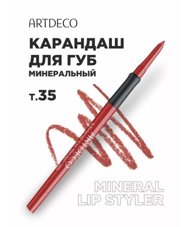 Artdeco Lip pencil Red-brown automatic 35