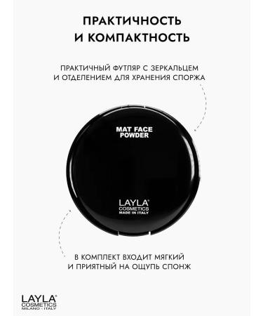 Layla Cosmetics Facial powder Matter fixing mat face # 1 - Buy Online on GoSupps.com