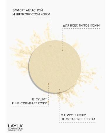 Layla Cosmetics Facial powder Matter fixing mat face # 1 - Buy Online on GoSupps.com