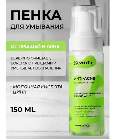 Seauty Foam for washing the face from acne and acne 150