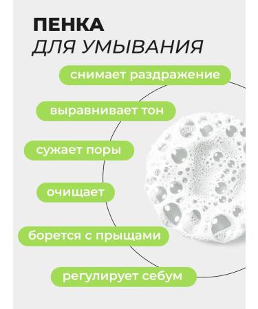 Seauty Foam for washing the face from acne and acne 150 - Buy Online on GoSupps.com