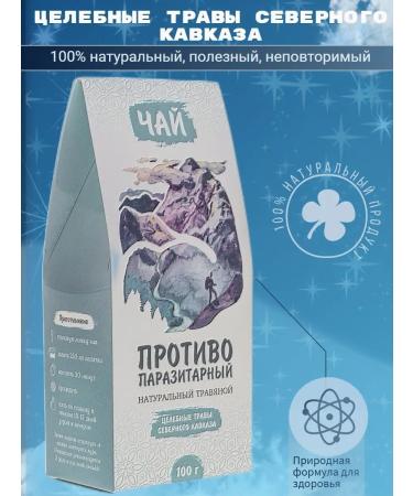 Herbal tea "Antiparasitar"