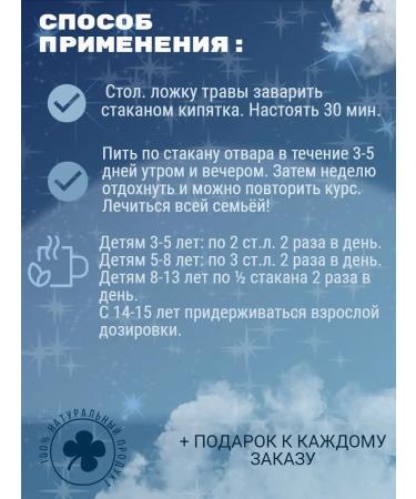 Herbal tea "Antiparasitar" - Buy Online on GoSupps.com