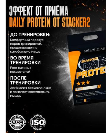 Stacker2 Europe Serum protein for a set of muscle mass 2000 grams - Buy Online on GoSupps.com