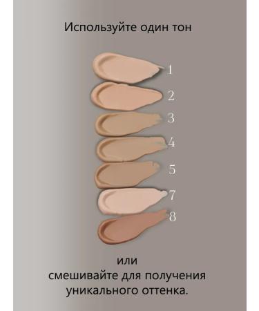 Layla Cosmetics Tonal face base moisturizing lifting 8 tone - Buy Online on GoSupps.com