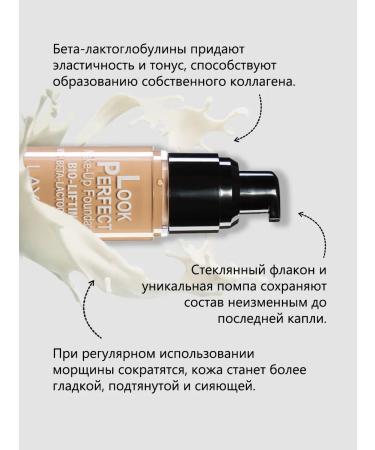 Layla Cosmetics Tonal face base moisturizing lifting 3 tone - Buy Online on GoSupps.com