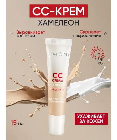 Limoni CC Face Cream Tonal Sunglass Korea 28 SPF 15 ml