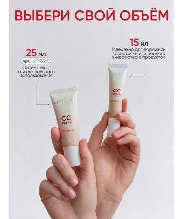 Limoni CC Face Cream Tonal Sunglass Korea 28 SPF 15 ml - Buy Online on GoSupps.com