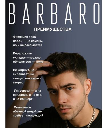BARBARO Lipstick for hair styling medium fixation 20 g - Buy Online on GoSupps.com