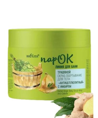 BELITA Anti -Cellular set for the body and bath - Buy Online on GoSupps.com