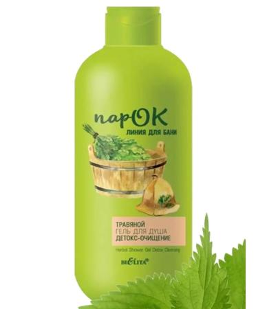 BELITA Anti -Cellular set for the body and bath - Buy Online on GoSupps.com