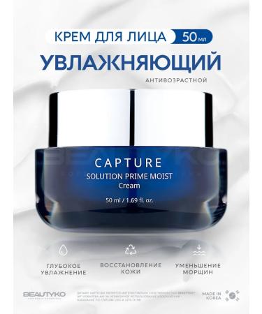 AHC Moisturizing face cream