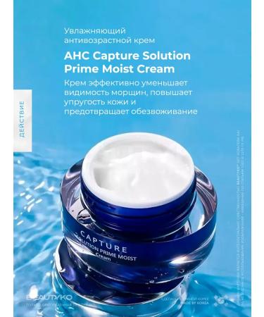 AHC Moisturizing face cream - Buy Online on GoSupps.com