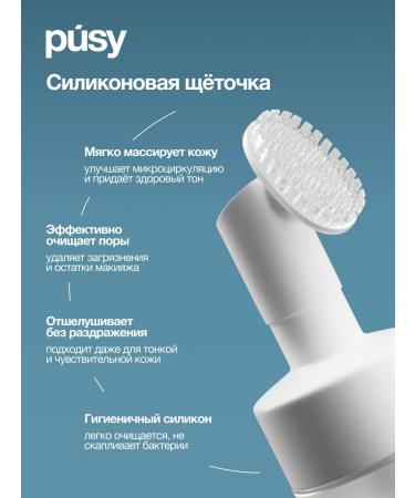 PUSY Foam for washing with a brush cleansing 150 ml - Buy Online on GoSupps.com