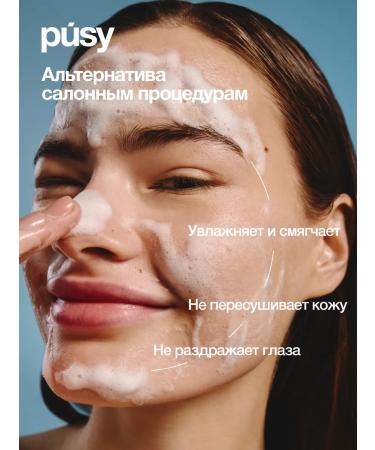 PUSY Foam for washing with a brush cleansing 150 ml - Buy Online on GoSupps.com